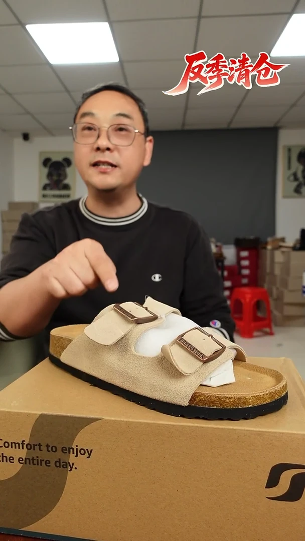 一字拖41码 博肯捡漏