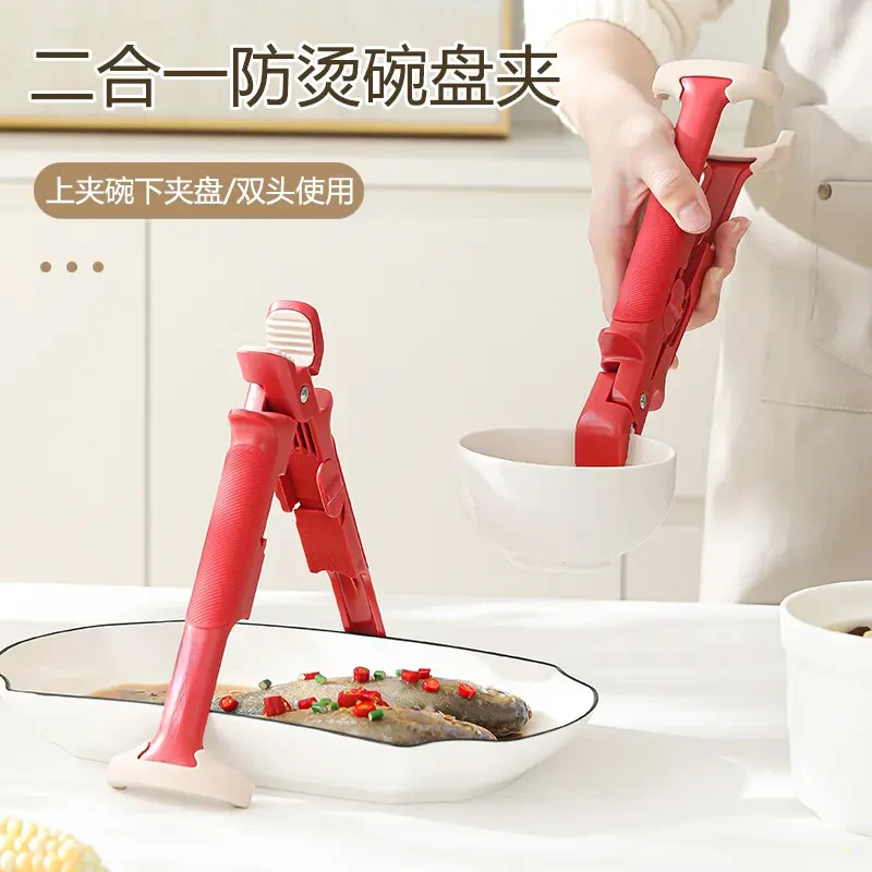 二合一碗夹盘夹创意防烫上夹碗下夹盘多功能家用防滑防烫夹