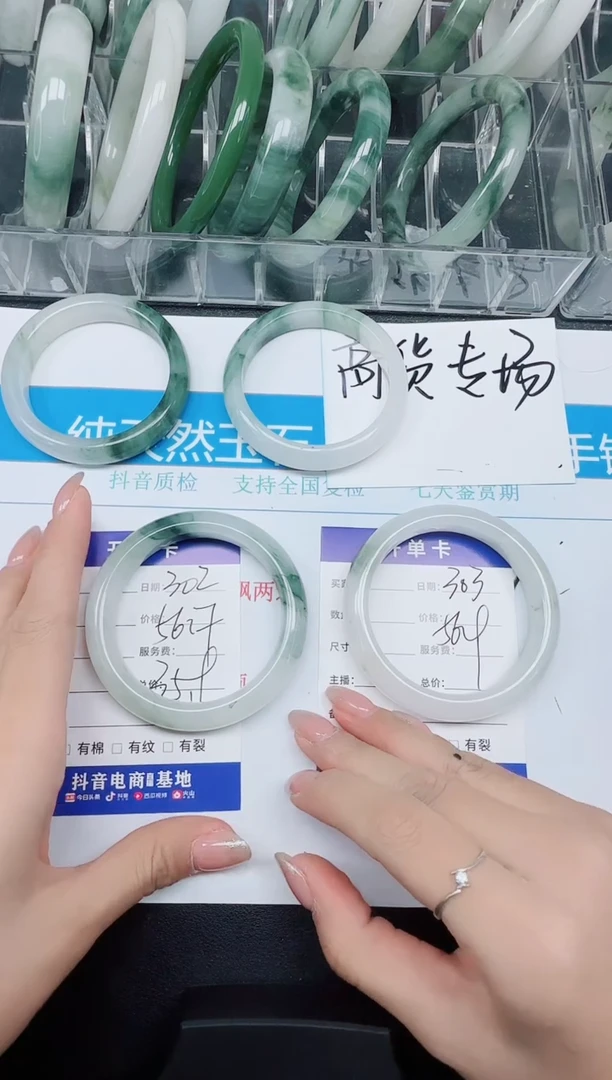 未镶嵌手镯石英质玉303-56.9