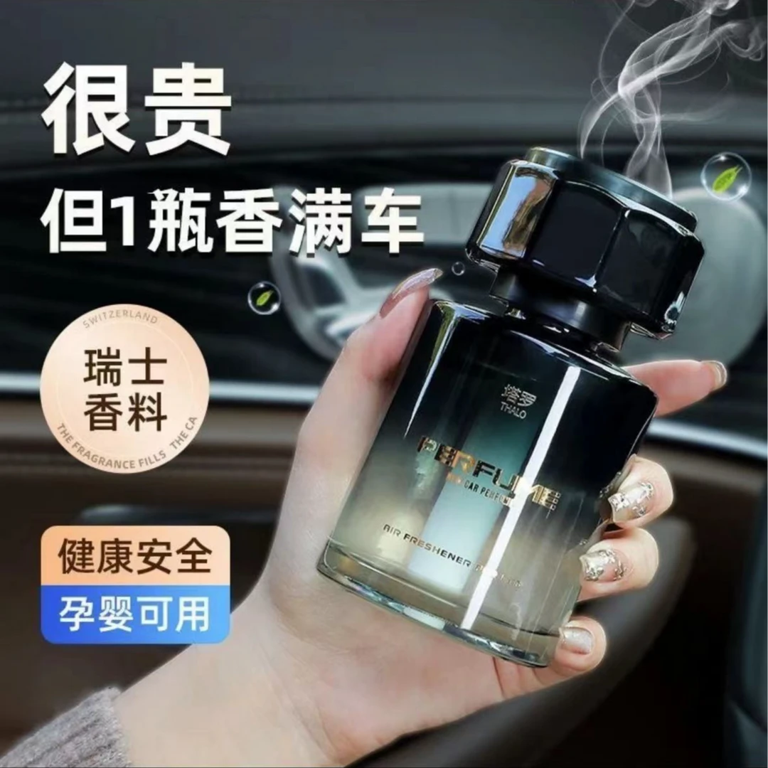 THALO/塔罗新款轻奢质感持久淡香车载香薰持久留香净化异味车内