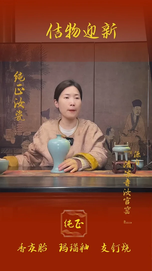 【闪购商品】微瑕汝官窑原矿釉梅瓶0767