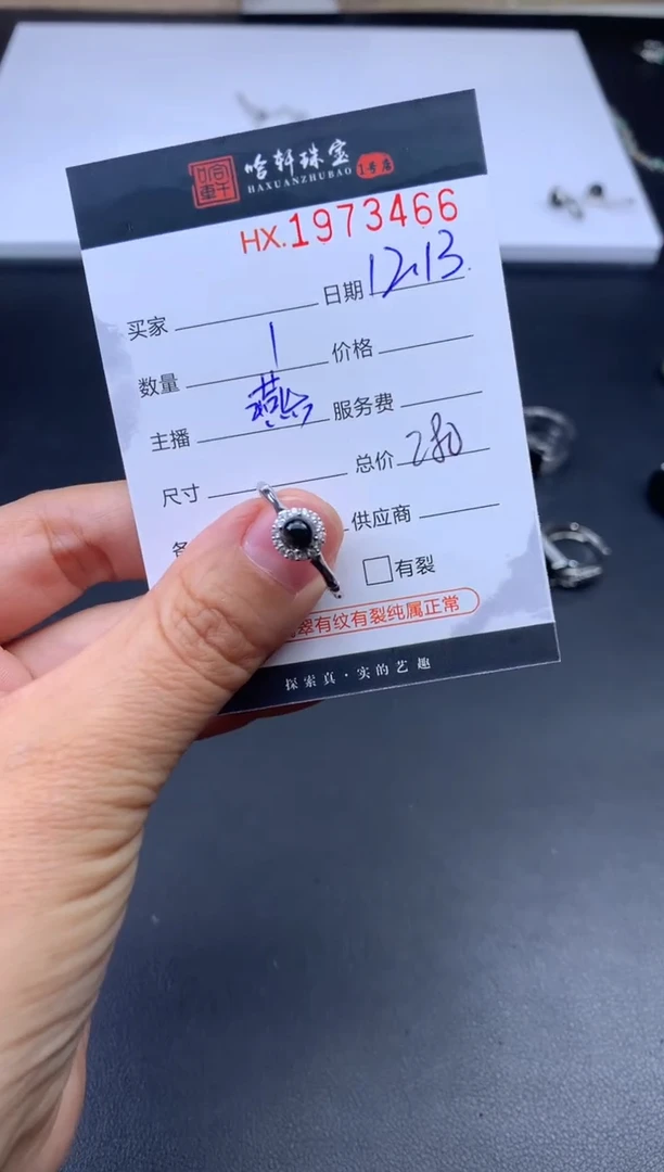 未镶嵌挂件翡翠哈轩 戒指1