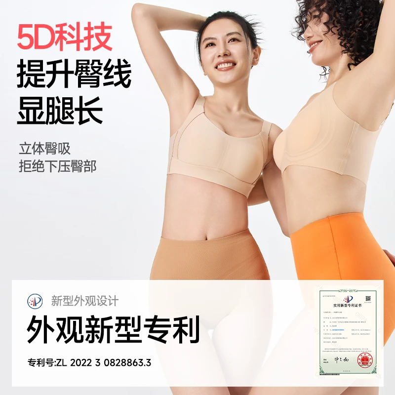 Attraction of peach/蜜桃吸引力塑身塑形翘臀提臀乳胶提臀内裤