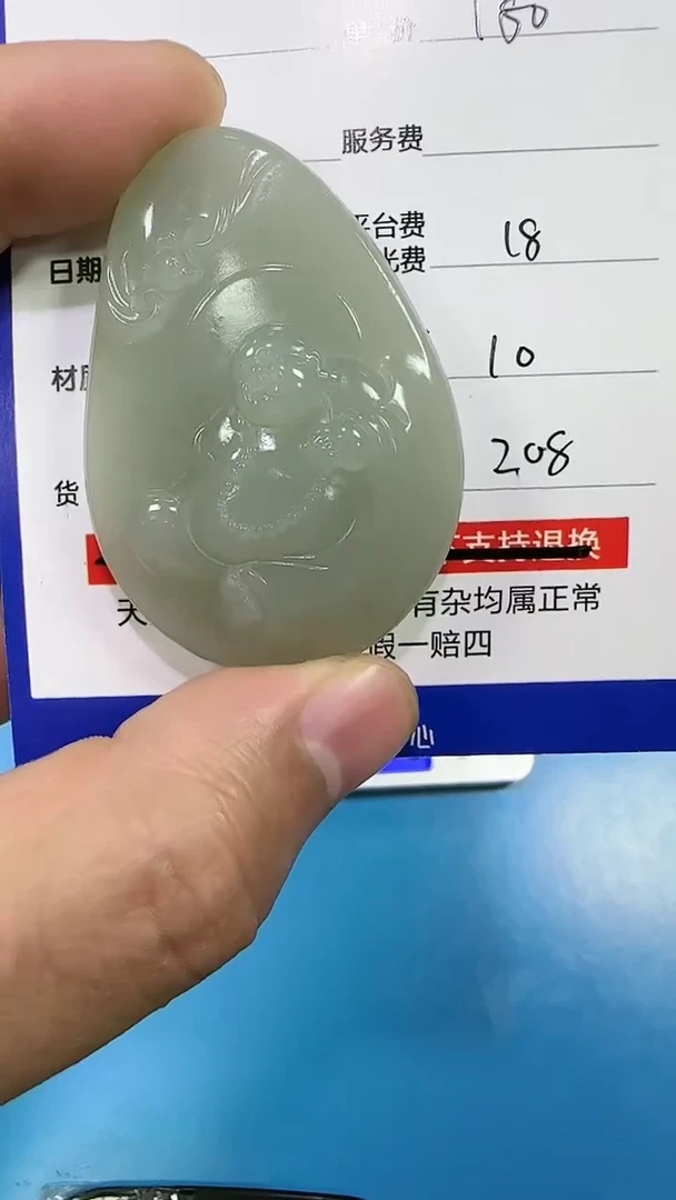 【闪购商品】和田玉挂件未镶嵌9001