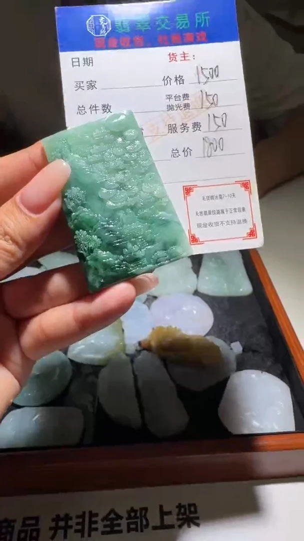 未镶嵌定制翡翠毛货-不退不换