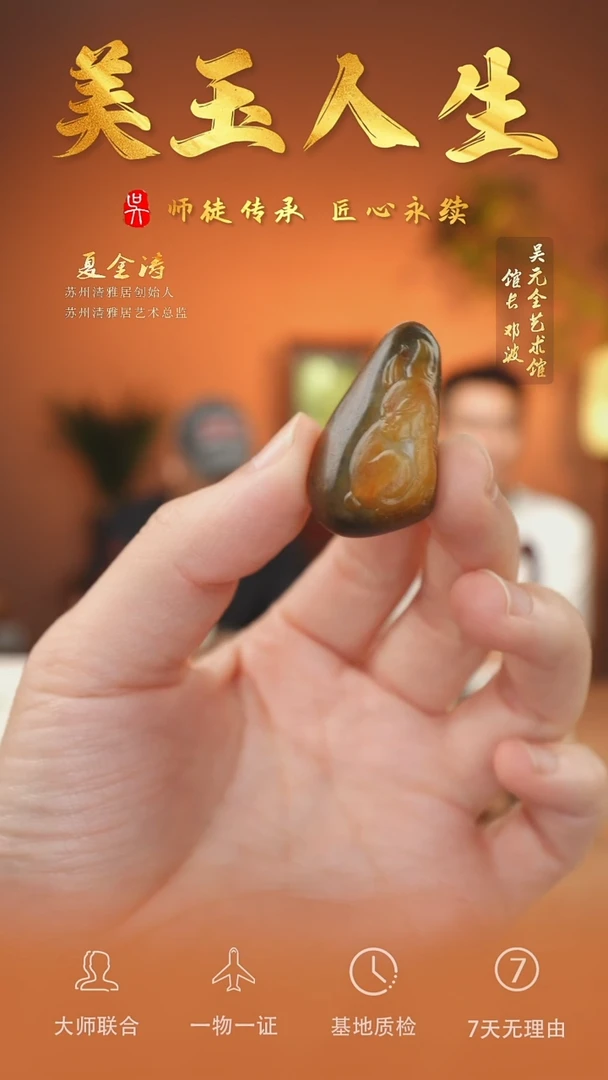 未镶嵌和田玉挂件69-前途无量    独颗籽