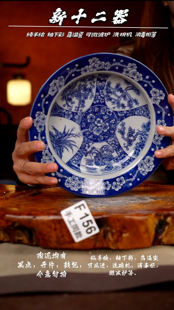 F156新十二器瓷器