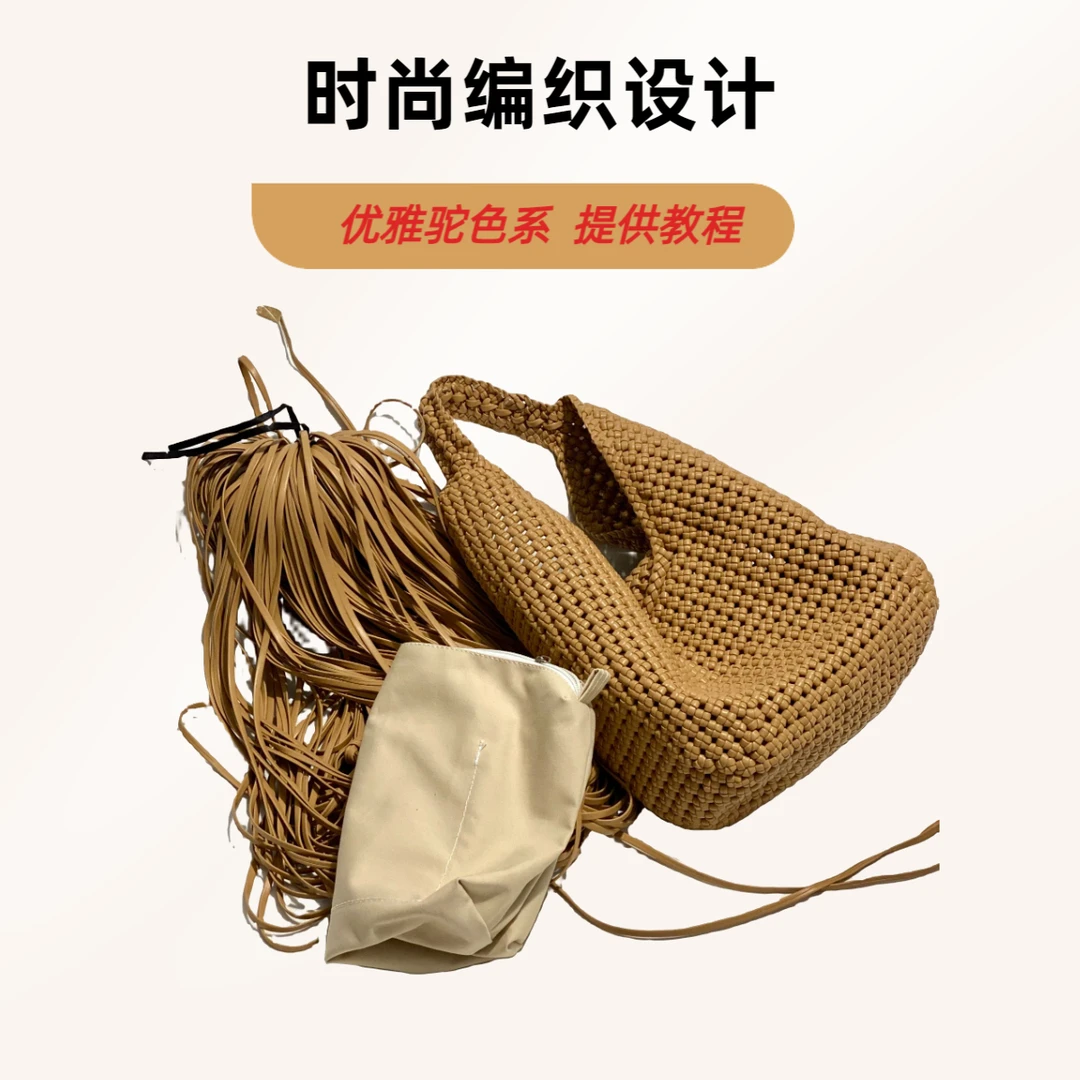 杏色一体休闲包{非成品）材料pu皮条190米.内衬一套