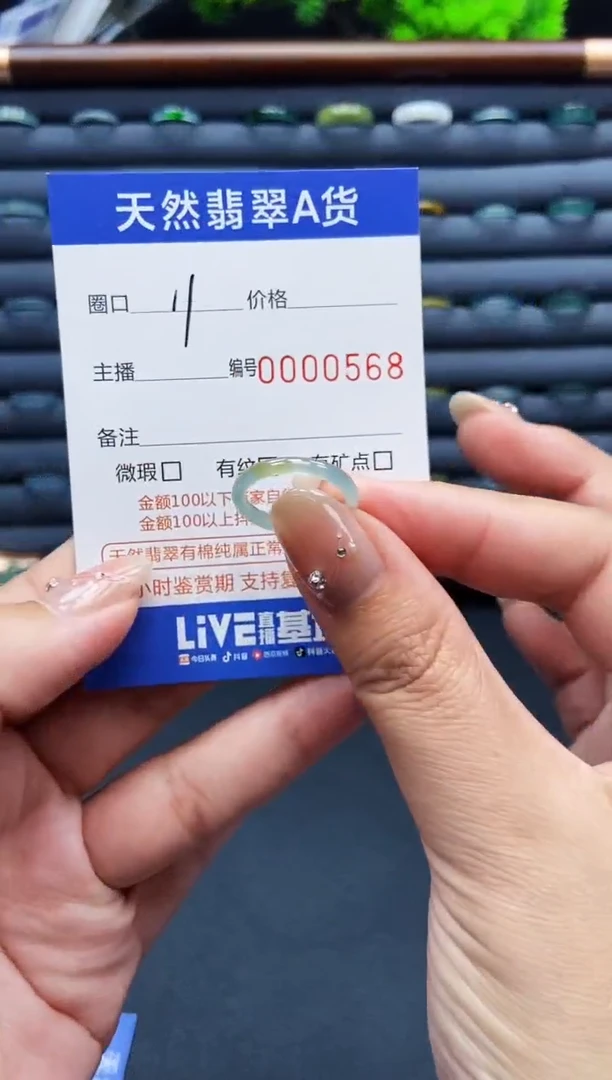 翡翠戒指未镶嵌戒圈