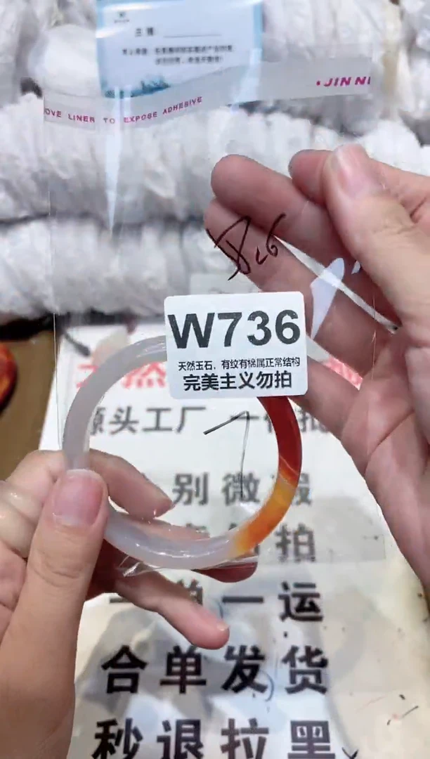 手镯玛瑙/玉髓未镶嵌58