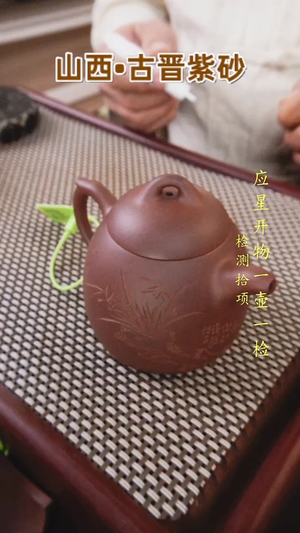 茶壶紫砂古晋紫砂手工刻绘秦权孤品福利