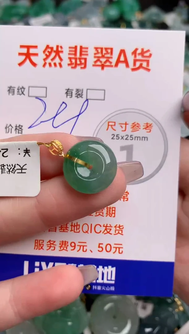 翡翠18K金镶嵌颈饰0683846013