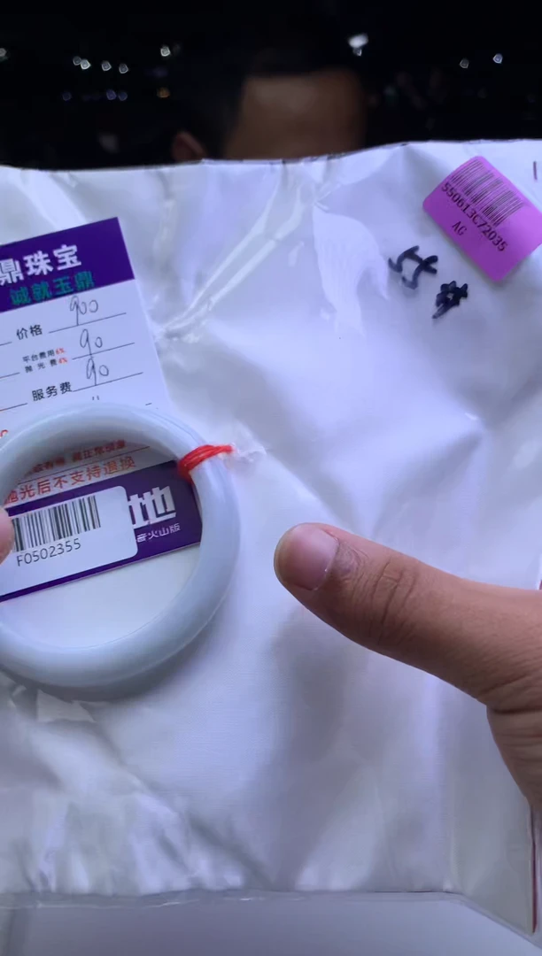 未镶嵌定制翡翠?****?  F0502355