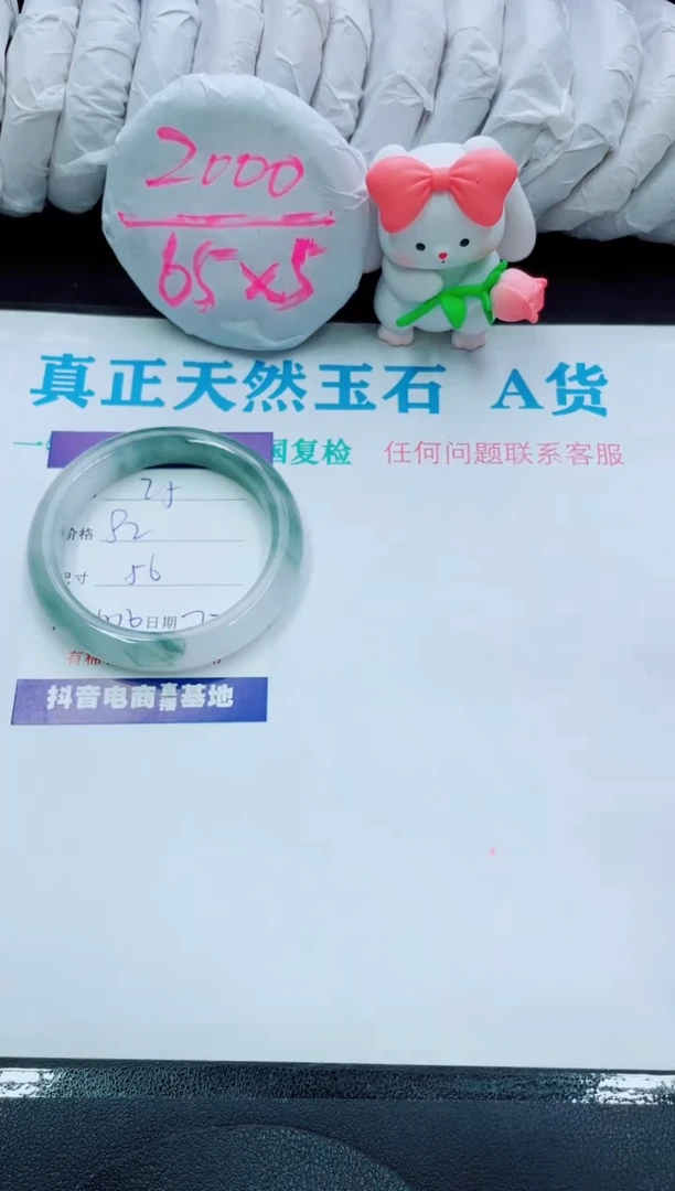 【闪购商品】石英质玉手镯未镶嵌25