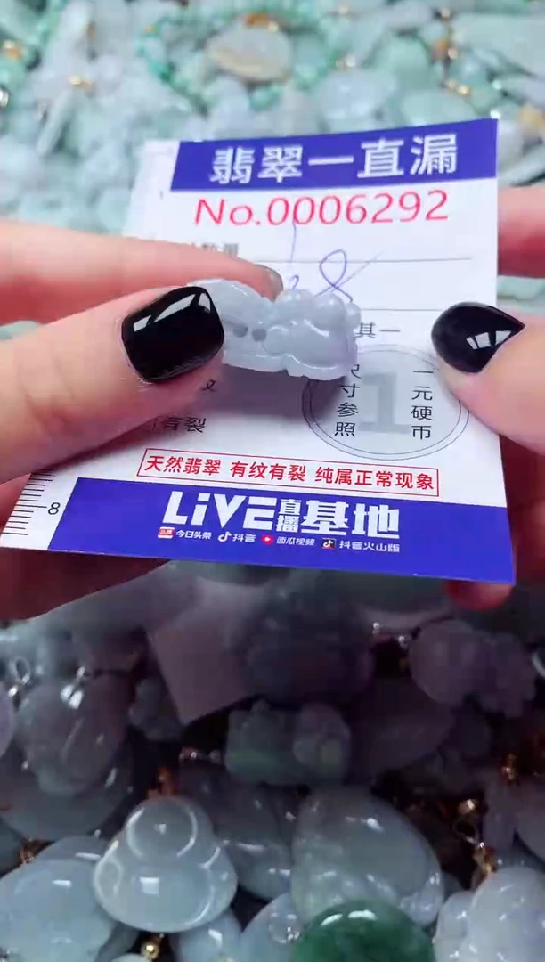 吊坠(不含链)未镶嵌翡翠6292