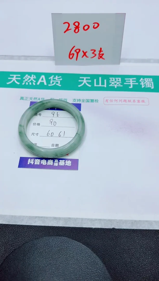 【闪购商品】石英质玉手镯未镶嵌95