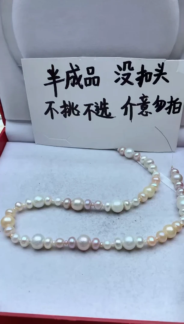 【闪购商品】淡水珍珠颈饰未镶嵌半成品
