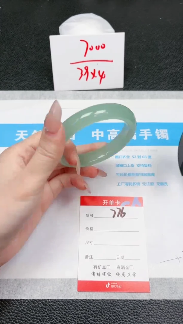 【闪购商品】石英质玉手镯未镶嵌776-60