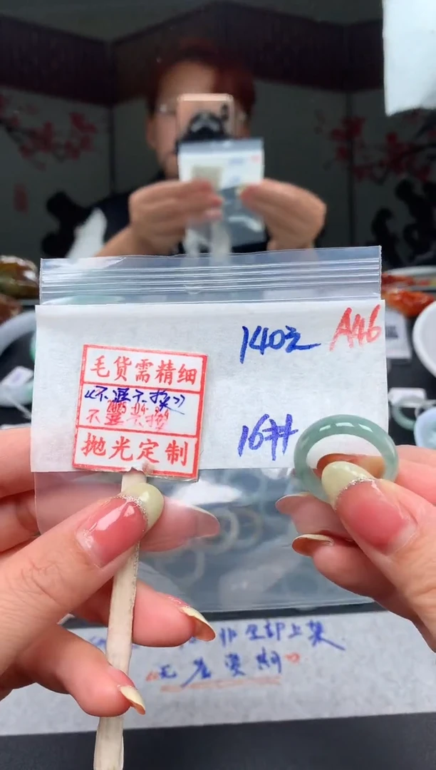 未镶嵌定制翡翠 16# 戒圈140元毛货需精抛光