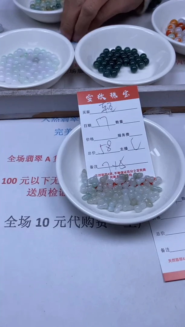 【闪购商品】翡翠颈饰未镶嵌雪欣散珠定制diy