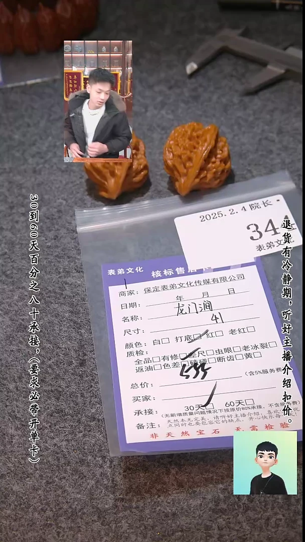 【闪购商品】文玩核桃吊坠344龙门涧