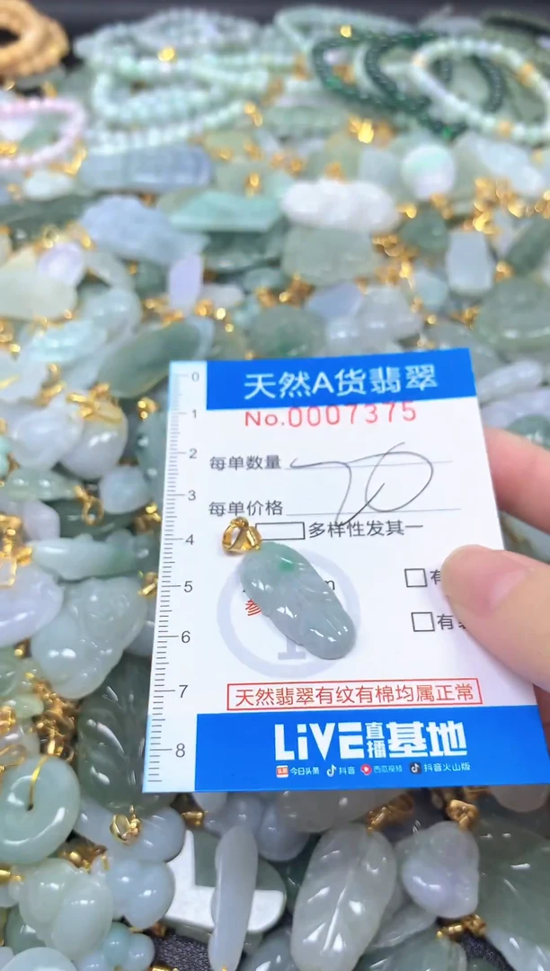 颈饰未镶嵌翡翠净货挂件-7375