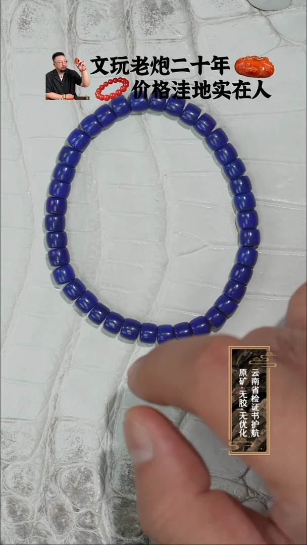 未镶嵌青金石手串青金石直切手串6mm