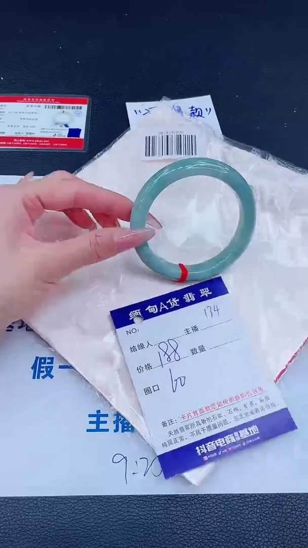 未镶嵌手镯翡翠