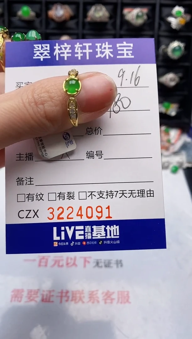 银S925镶嵌戒指翡翠4091