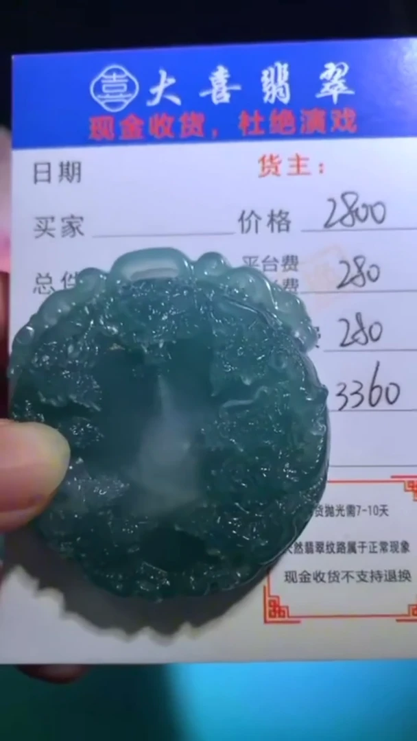 未镶嵌定制翡翠毛货-不退不换-