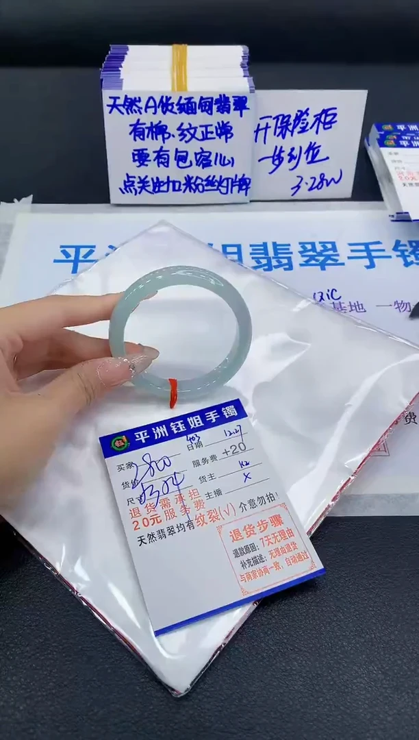 未镶嵌手镯翡翠大**?1