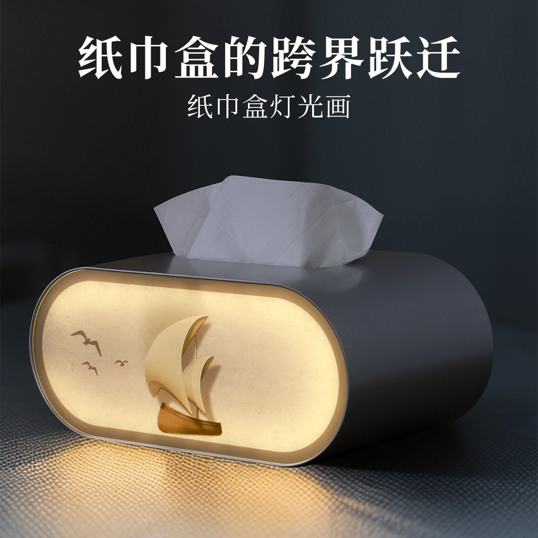 纸巾盒家用客厅轻奢高档抽纸盒创意纸巾盒夜灯日常居家好物小夜灯