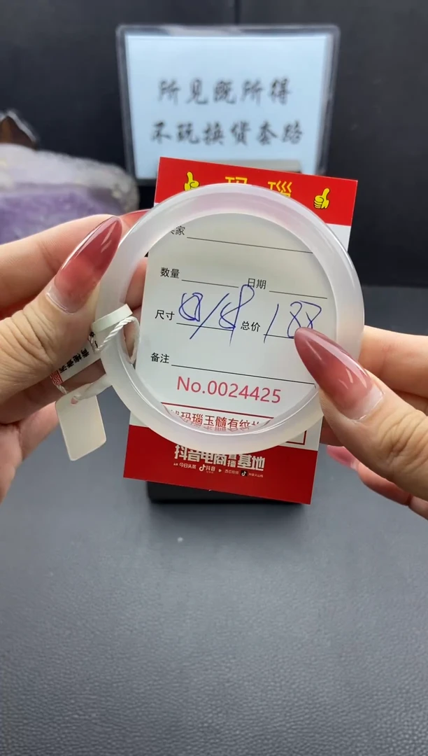 【闪购商品】玛瑙/玉髓手镯未镶嵌24425