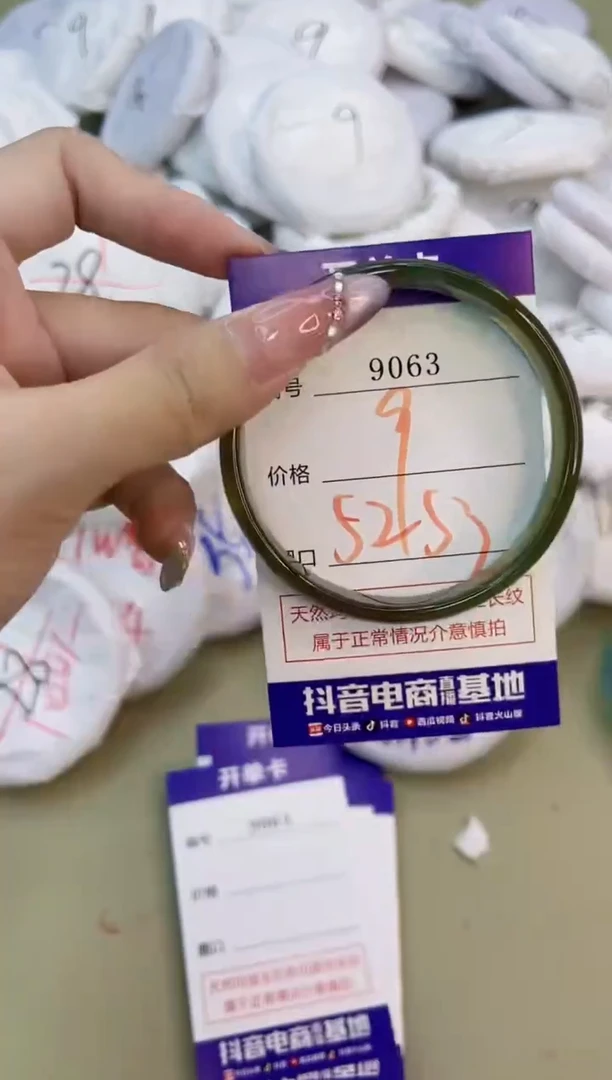 玛瑙/玉髓手镯未镶嵌9063