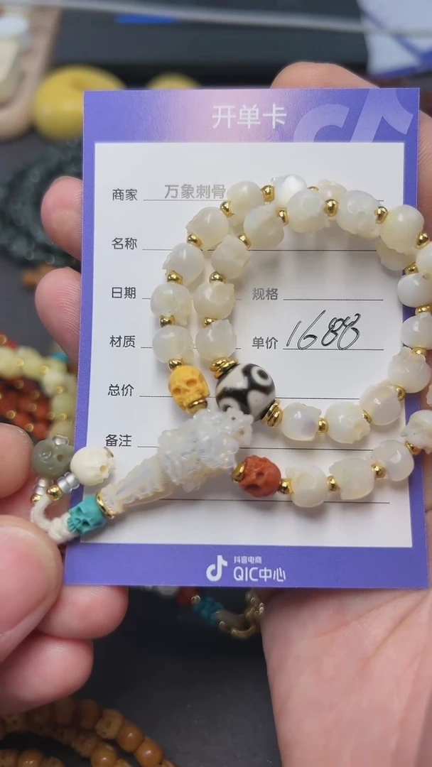 手串/手链贝壳半鄂骷髅手持套装6mm