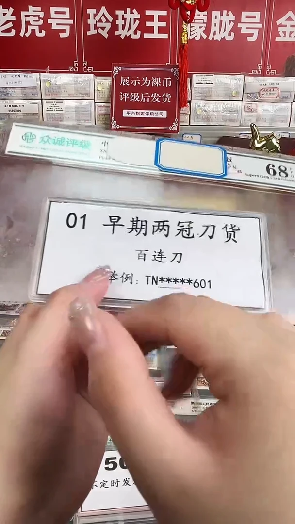 【两冠百连】01早期一百张刀货不挑号