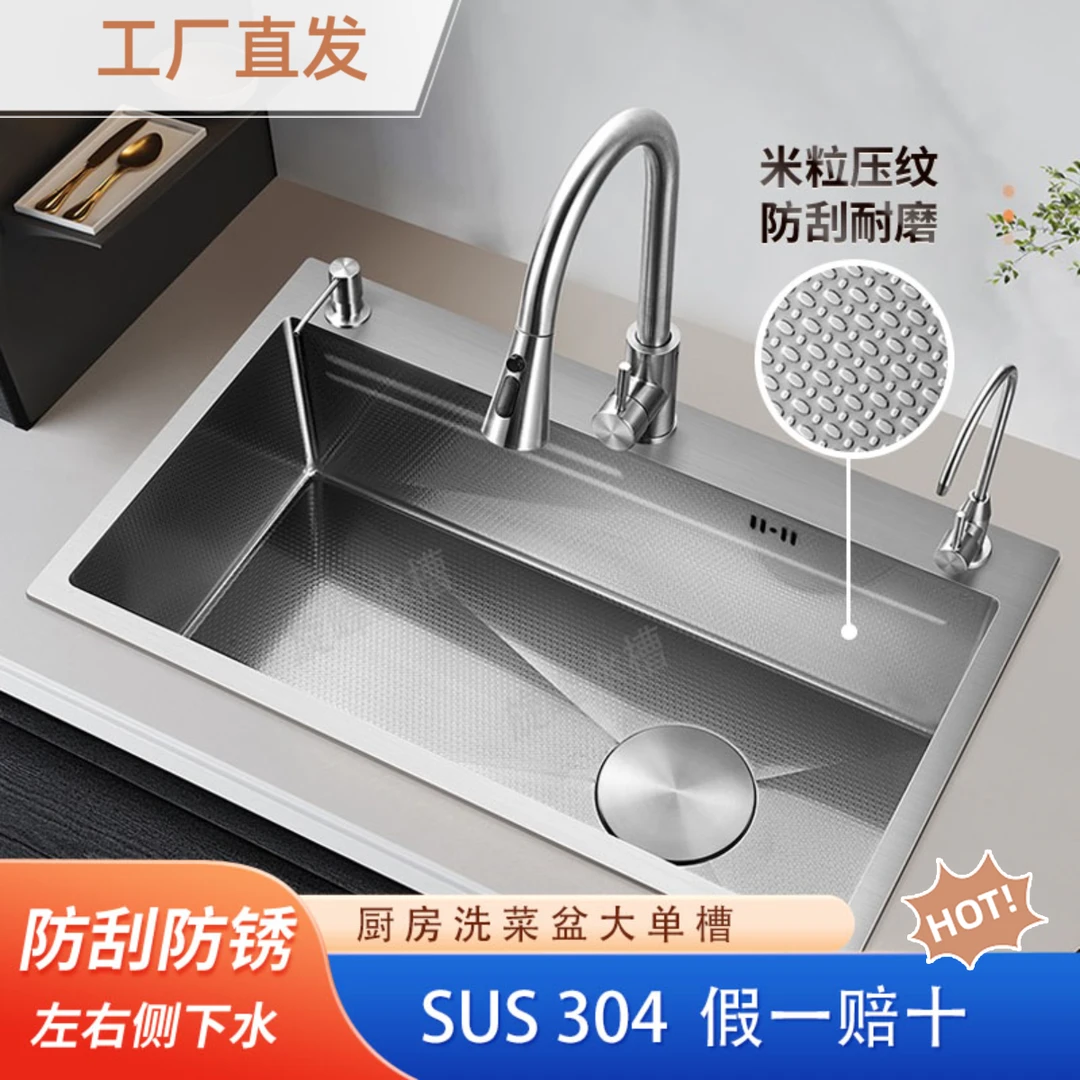 全套5.0小米粒304不锈钢厨房家用洗菜盆大单槽洗碗台加厚大号水槽
