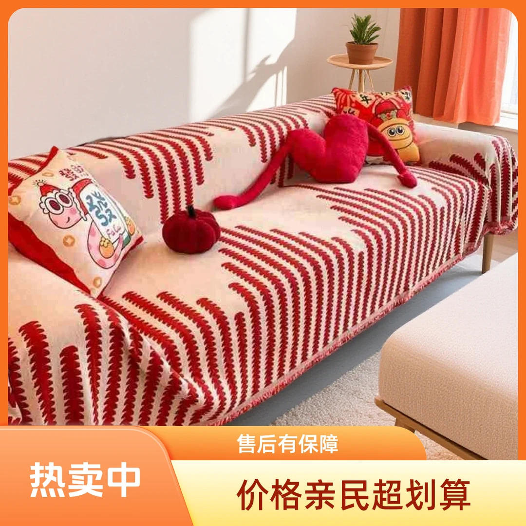 （麦穗)过年喜庆加厚雪尼尔沙发盖巾四季通用全包防滑防抓沙发套罩