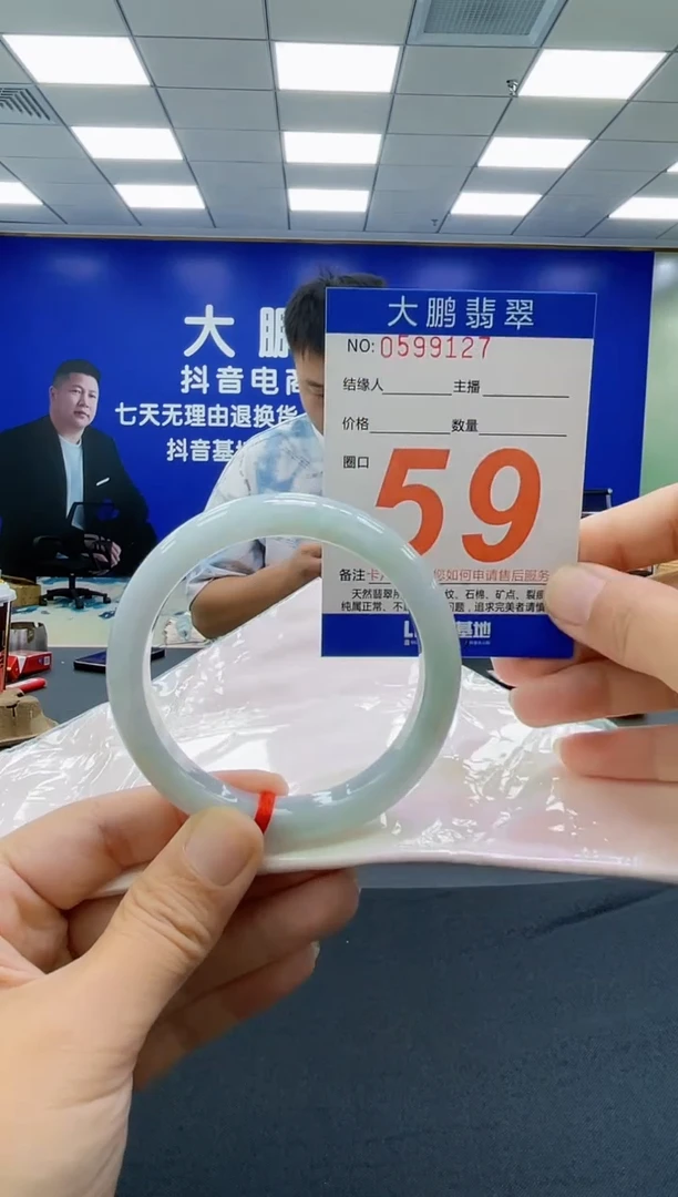 未镶嵌手镯翡翠AAAAAAAAAA