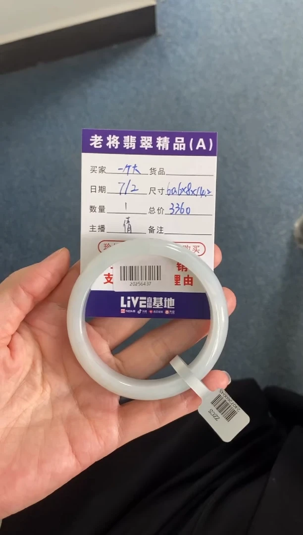 翡翠手镯未镶嵌一***萝//20256437