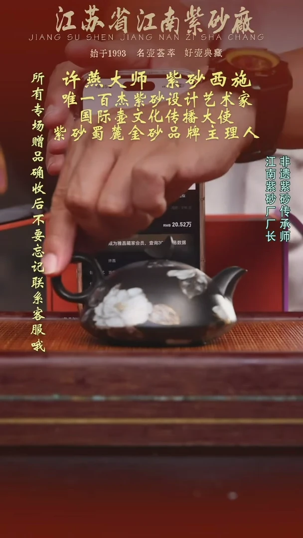 江苏省江南紫砂厂