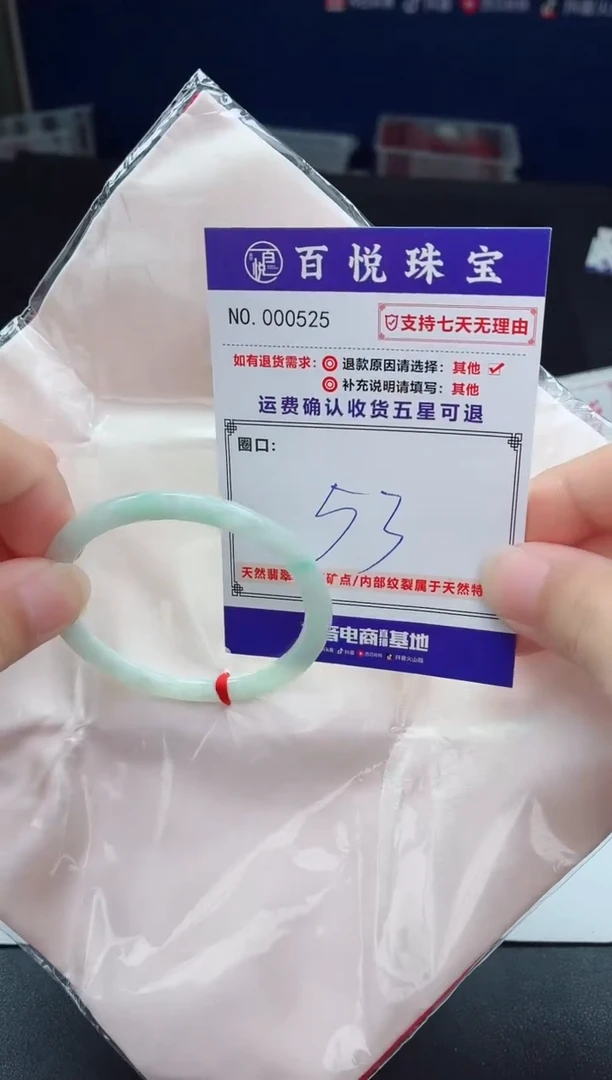 未镶嵌手镯翡翠手镯