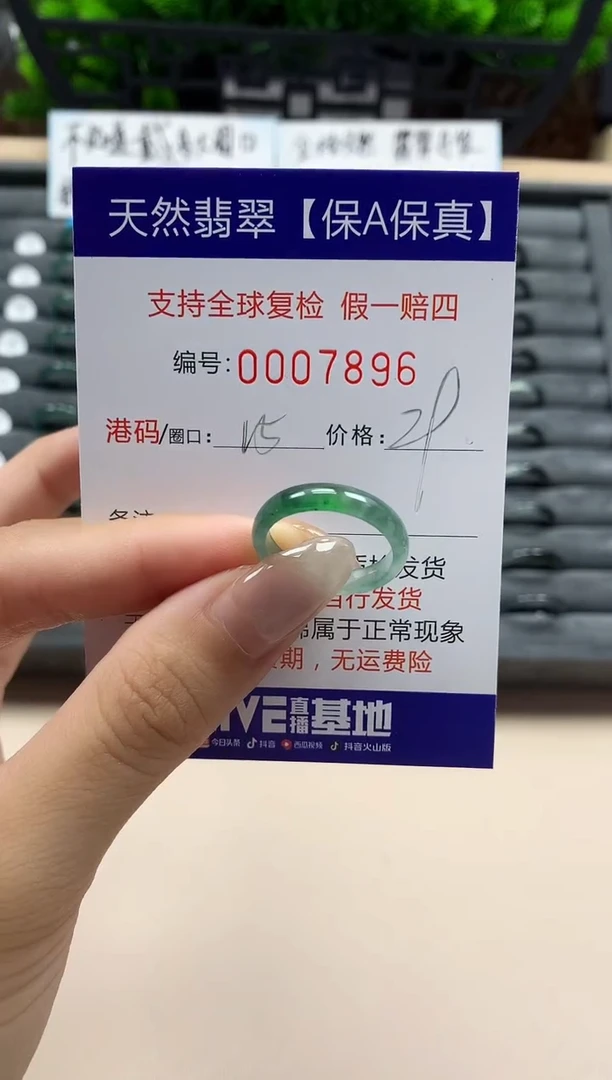 翡翠戒指未镶嵌天然007896