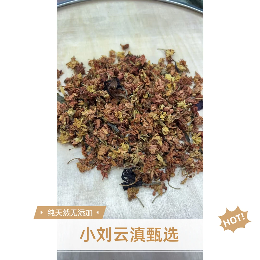 小刘云滇甄选-罗汉果花
