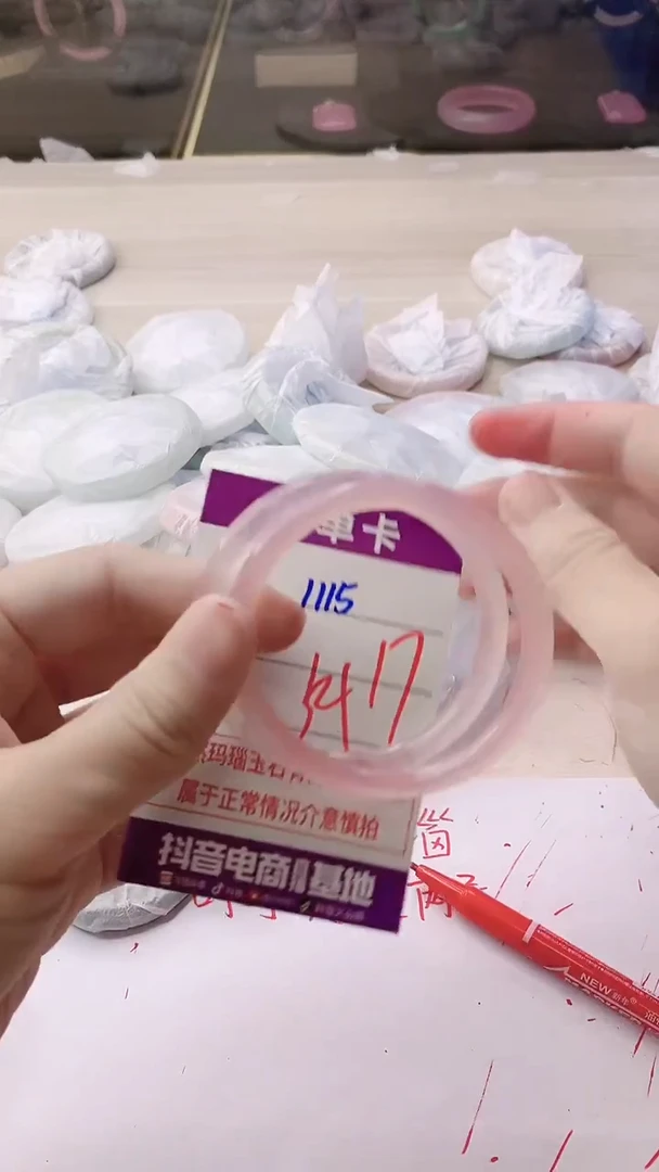 手镯玛瑙/玉髓未镶嵌1115