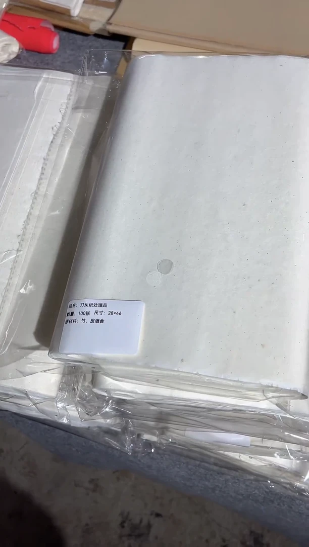金银刀头纸100张