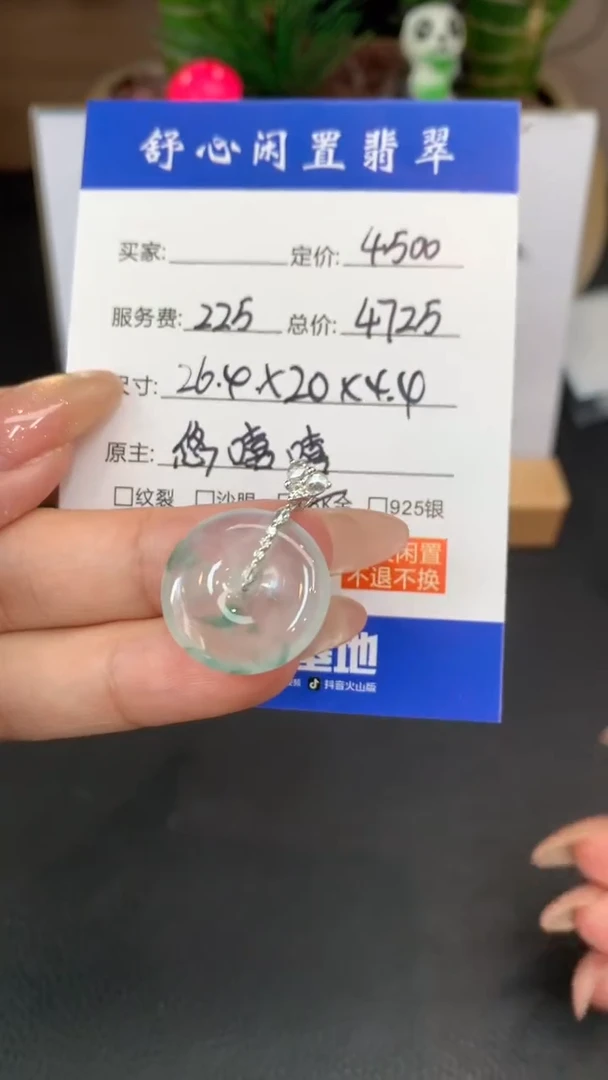 18K金镶嵌定制翡翠各**始F782
