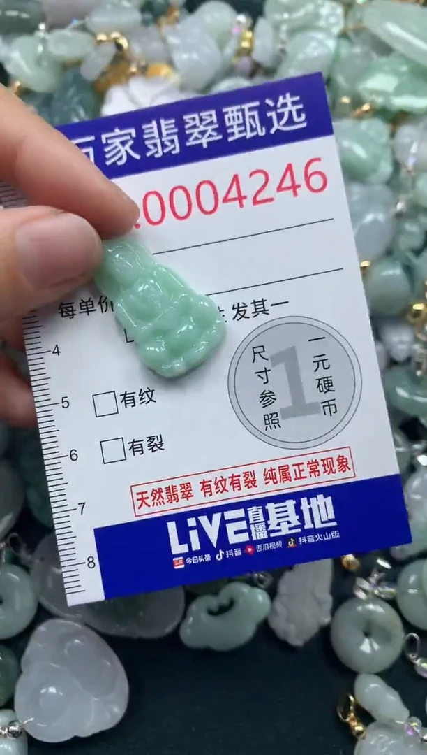 吊坠(不含链)未镶嵌翡翠4246