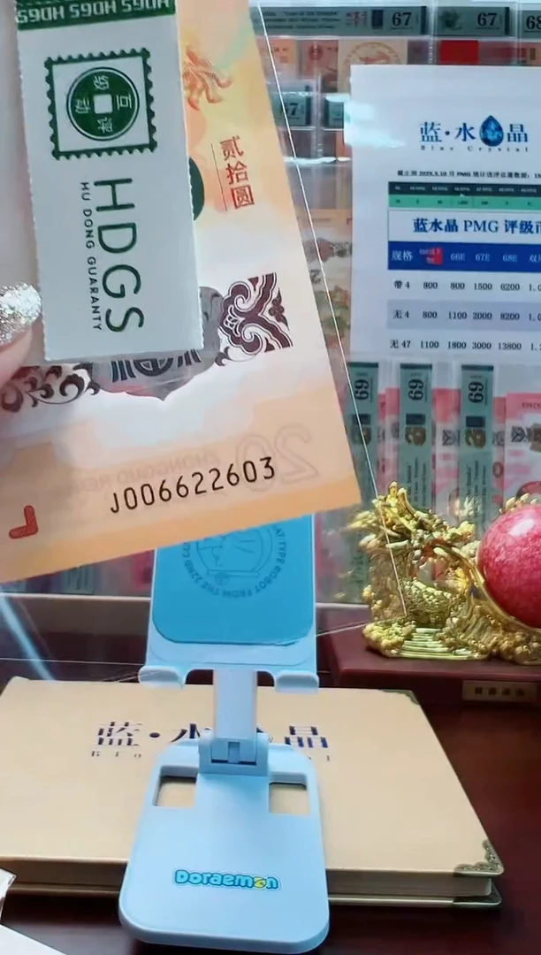 塑料龙钞靓号J006622603