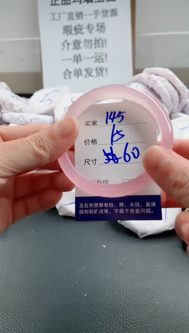 玛瑙/玉髓手镯未镶嵌145